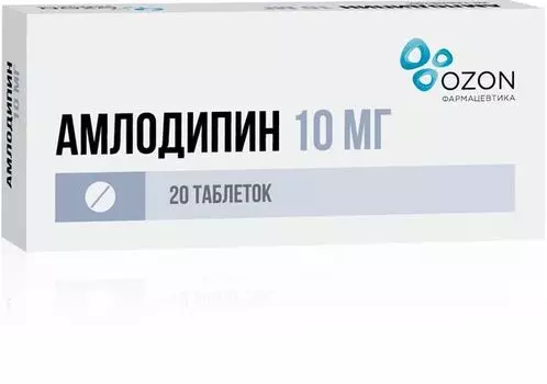 Амлодипин таблетки 10мг 20шт