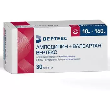 Амлодипин+Валсартан Вертекс таблетки п/о плен. 10мг+160мг 30шт