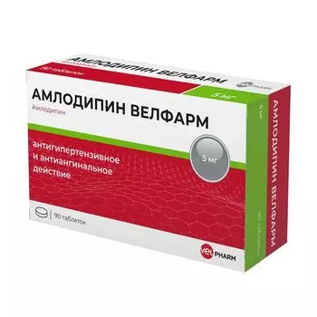 Амлодипин Велфарм таблетки 5мг 90шт