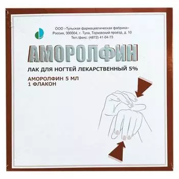 Аморолфин лак для ногтей фл. 5% 5мл+Апликатор+Пилочками для ногтей+Тампон очищающий