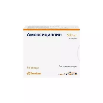 Амоксициллин капсулы 500мг 16шт
