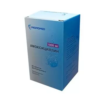 Амоксициллин таблетки диспергируемые 1000мг 20шт