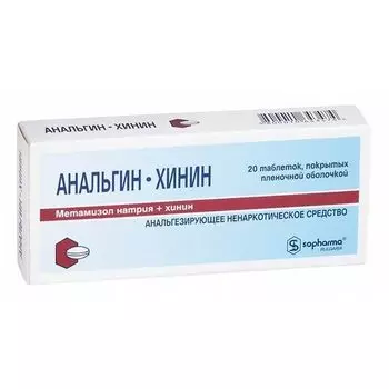 Анальгин-хинин таблетки п/о плен. 20шт