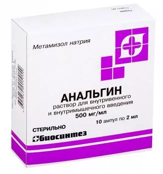 Анальгин раствор для инъекций амп. 50% 2мл 10шт