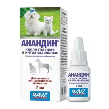 Анандин капли глазные и интраназальные для собак и кошек фл. 7мл