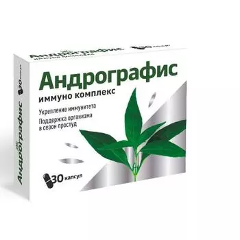 Андрографис Иммуно комплекс Квадрат-С капсулы 280мг 30шт