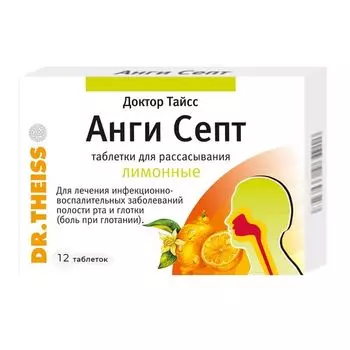 Анги Септ лимонный таблетки для рассасывания 12шт