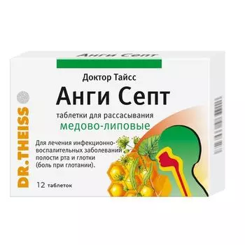 Анги Септ медово-липовый таблетки для рассасывания 12шт