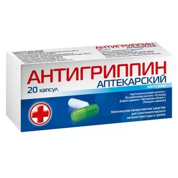 Антигриппин аптекарский капсулы 20шт