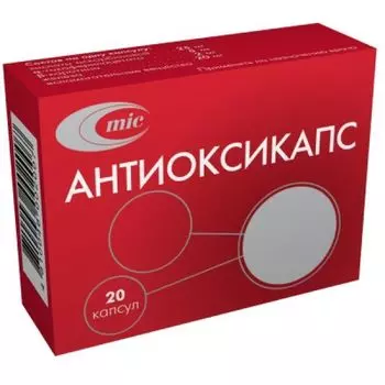 Антиоксикапс капсулы 20шт
