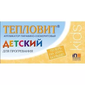 Аппликатор парафино-озокеритовый согревающий детский Тепловит 130г