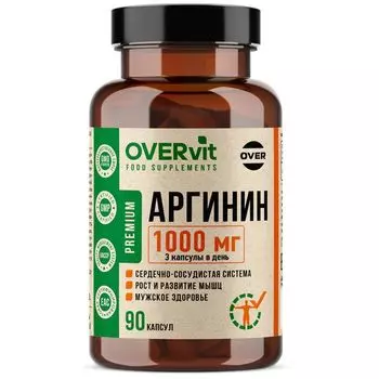 Аргинин OVERvit Over/Овер капсулы 90шт