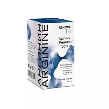 Аргинин Renewal/Реневал таблетки 1700мг 90шт