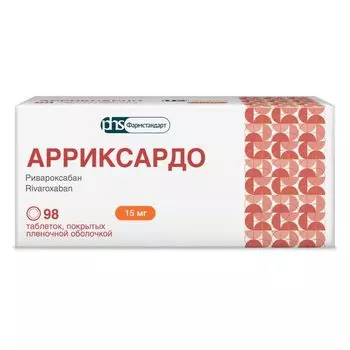 Арриксардо таблетки п/о плен. 15мг 98шт