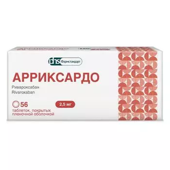 Арриксардо таблетки п/о плен. 2,5мг 56шт