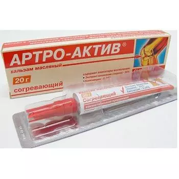 Артро-Актив бальзам масляный согревающий 20 г