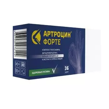 Артроцин Форте ВИС капсулы 500мг 36шт