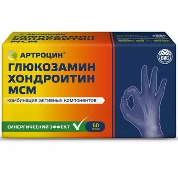 Артроцин глюкозамин, хондроитин и МСМ капсулы 0,46г 60шт