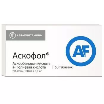 Аскофол таблетки 50шт