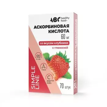 Аскорбинка Форте с глюкозой со вкусом клубники Abc Healthy Food таблетки 0,58г 70шт