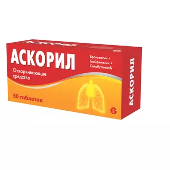 Аскорил таблетки 50шт