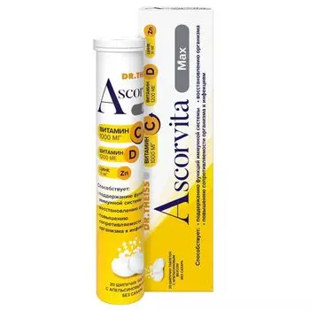 Аскорвита макс вкус апельсина без сахара Dr.Theiss/Др.Тайсс таблетки шипучие 4г 20шт