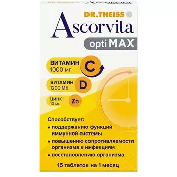 Аскорвита оптимакс Dr.Theiss/Др.Тайсс таблетки 1386мг 15шт