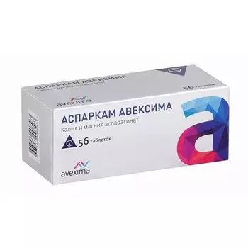 Аспаркам Авексима таблетки 56шт