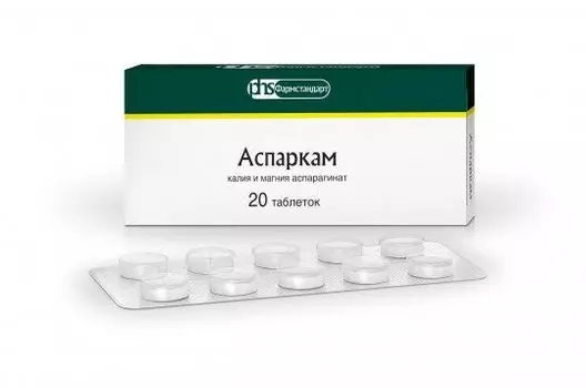 Аспаркам таблетки 175мг+175мг 20шт