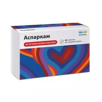 Аспаркам таблетки 60шт