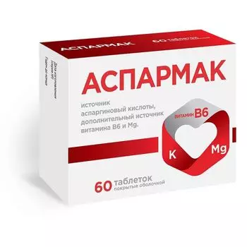 Аспармак Квадрат-С таблетки п/о 640мг 60шт