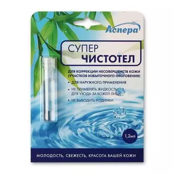 Средство для ухода за кожей Суперчистотел Аспера фл. 1,2мл
