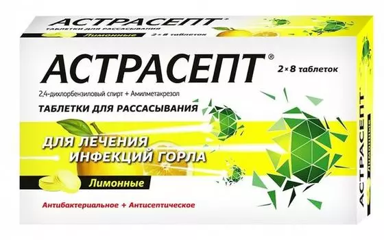 Астрасепт вкус лимона таблетки для рассасывания 16шт