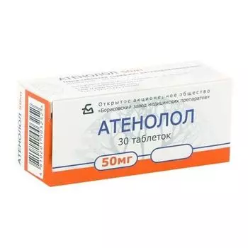 Атенолол таблетки 50мг 30шт