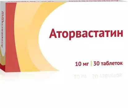 Аторвастатин таблетки п/о плен. 10мг 30шт