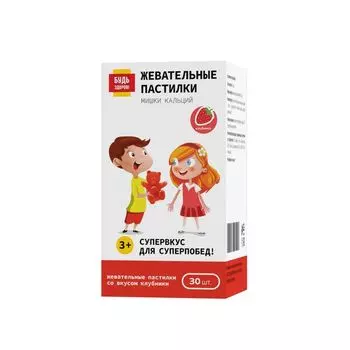 Бэби формула мишки Кальций клубничный с 3+ Будь Здоров! пастилки жевательные 2,5г 30шт