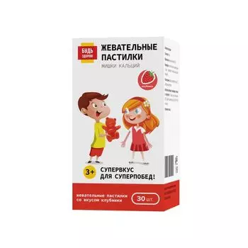 Бэби формула мишки Кальций клубничный с 3+ Будь Здоров! пастилки жевательные 2,5г 30шт