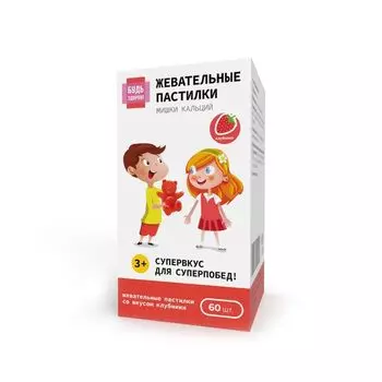 Бэби формула мишки Кальций клубничный с 3+ Будь Здоров! пастилки жевательные 2,5г 60шт