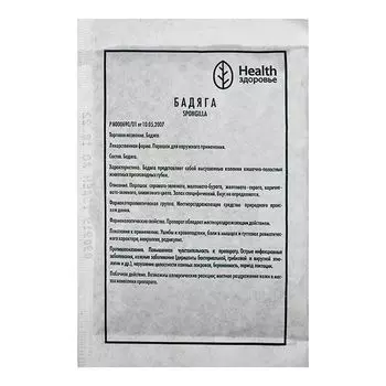 Бадяга порошок для наружного применения пакет 20г