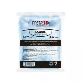 Бахилы медицинские одноразовые с двойной резинкой п/э First Aid/Ферстэйд 60мкм 25 пар