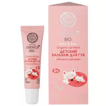 Бальзам для губ детский 0+ Мамин Сибиряк Little Siberica/Литтл Сиберика 10мл