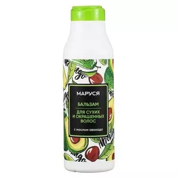 Бальзам для сухих и окрашенных волос с маслом авокадо Маруся/Marussia 400мл