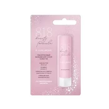 Бальзам для сухой кожи губ гиалуроновый Estiqe 8.1.8 Beauty formula 4,2г