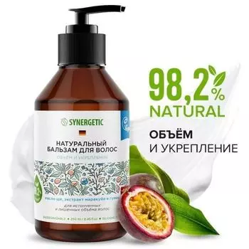 Бальзам для волос натуральный Объём и укрепление волос Synergetic 0,25л