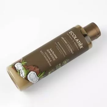 Бальзам для волос Питание & Восстановление Серия Organic Coconut, Ecolatier Green 250 мл