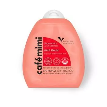 Бальзам для волос Восстановление и гладкость" Масло арганы и кокосовое молочко, Cafe mimi 250 мл"