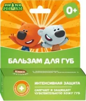 Бальзам для губ детский гипоаллергенный Интенсивная защита Ми-Ми-Мишки 4,2г