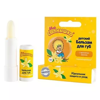 Бальзам для губ детский с ароматом ванили Мое солнышко 2,8г