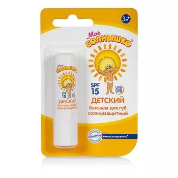 Бальзам для губ солнцезащитный детский Мое Солнышко 2,8г