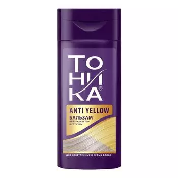 Бальзам нейтрализатор желтизны Тоника 150мл